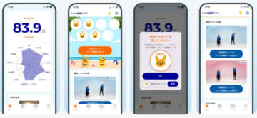 「ラジオ体操アプリ」誕生　体操をAI採点・改善点フィードバック