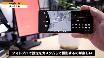 【SONYスマホ】「Xperia 1 IV」を2週間使ってみた！実機レビューで見えたメリット・デメリットとは？