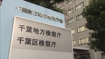 ＪＲ我孫子駅で女性のスカートの中盗撮し逮捕の元東京消防庁職員の男性を不起訴処分　千葉地検