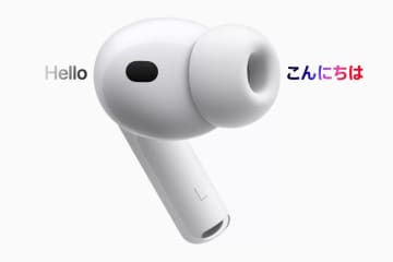 アップル「AirPods」、日本語のライブ翻訳に対応