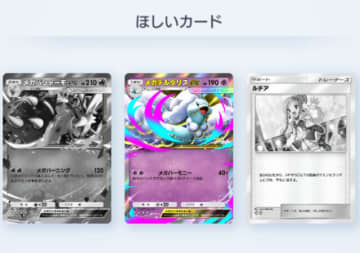 ちゃんと登録してる？『ポケポケ』で「ほしいカード」を抽選でプレゼントするキャンペーン開催―設定方法を今一度確認