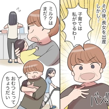 母親の愛情を注ぎたい！初めての子育てを義母に奪われて心が折れそう。義家族と完全同居［５］｜ママ広場マンガ