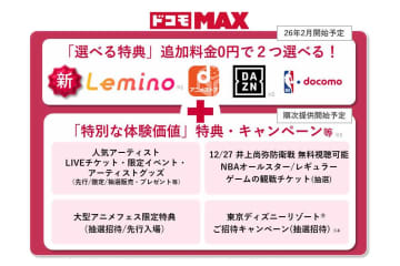 ドコモ、WOWOWと提携　ドコモMAXはdアニメとLeminoでスポーツ“以外”強化