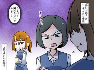 「関わりたくないッ！」【休憩室で悪口を言うお局】が『渡してきたもの』って？