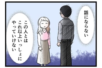 「妻は夫の言うとおりにしていればいい！」経済的DVをする夫の3つの特長とは？【うちの夫はモラハラでした #11】