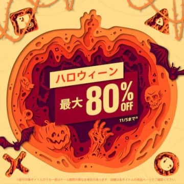 PS Storeで開催中のセール「HALLOWEEN SALE」が本日11月5日まで。「バイオ」シリーズなどが対象に