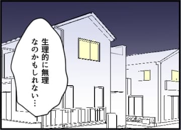 【漫画】夫に愚痴ると「繊細ですね～」とからかわれる【友達のお父さんに粘着されてます Vol.15】