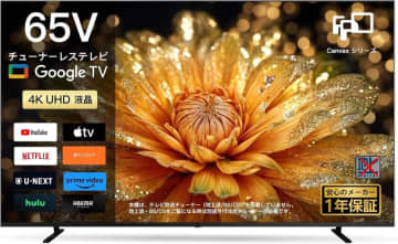 【Amazonセール】FPDの4K UHD液晶チューナーレステレビがお買い得