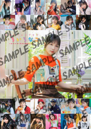 岬なこの魅力を凝縮♡フォトブック『いろいろなこ』が10月24日に発売