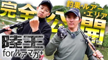 【川村光大郎VS佐藤リョーキDAY2】ついに決着!! ルーキーの壁になれた川村/ベテランの脅威になれた佐藤【釣果推移で追う陸王WEBスペシャル】