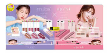 【数量限定】かわにしみき×柏木由紀♡夢のコラボコスメがマツキヨに登場