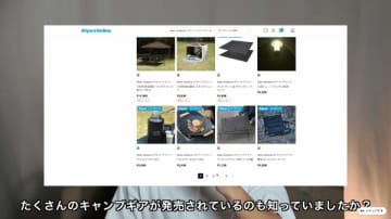 IGT互換テーブル系ギアが優秀すぎる！アルペンおすすめのアイテム8選