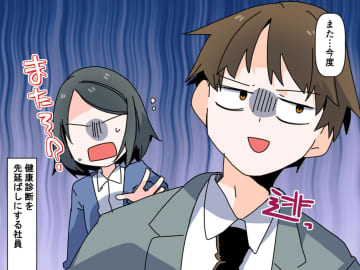 「怖いから、無理！」【健康診断を拒否し続けた社員】に起きた、悲劇とは？