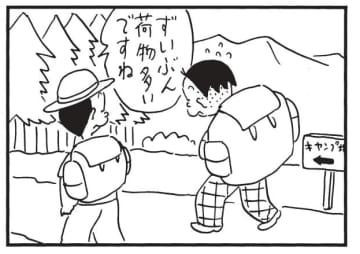 朝イチ更新！4コマ漫画『かりあげクン』やたら荷物が多いワケは…