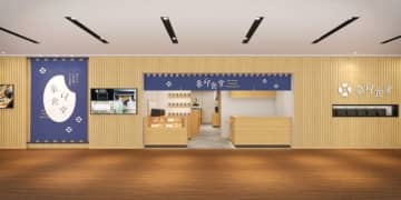 大阪北エリアでは初出店！「象印食堂 梅田店」が2026年2月にオープン