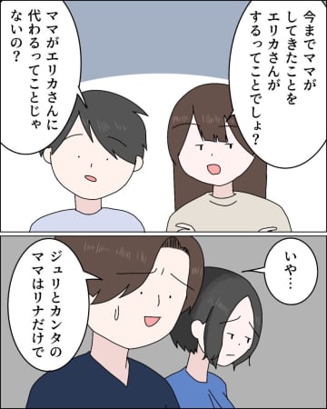 突然母を気遣う父がキモイ「そこはパパが気にすることじゃないよ？」呆れる娘の正論がじわる。父の浮気［８］｜ママ広場マンガ