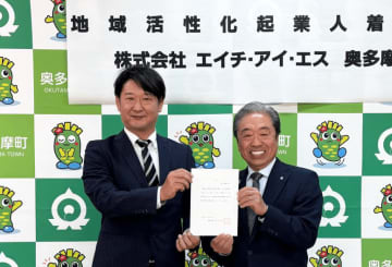 HIS、仙台市など3自治体と人材派遣協定を締結、観光を軸に地域活性化を支援