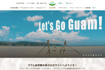 グアム政府観光局、旅行会社向けに団体旅行で補助　1グループ最大50万円