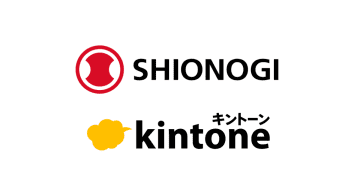 塩野義製薬が「kintone」を導入　データウェアハウスを中心としたデータ活用基盤の価値を向上
