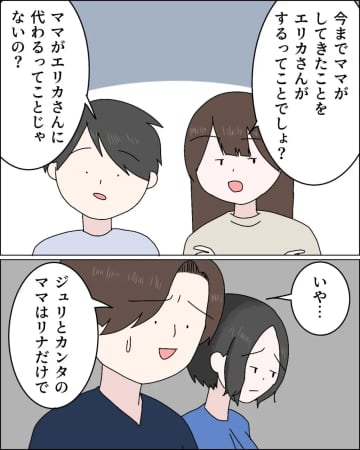 突然母を気遣う父がキモイ「そこはパパが気にすることじゃないよ？」呆れる娘の正論がじわる。父の浮気［８］｜ママ広場マンガ