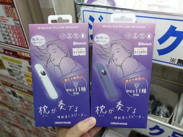 枕で聴ける睡眠導入骨伝導スピーカーがグリーンハウスから、カラーは3色