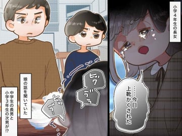 「上靴隠された」いじめられた妹を守るため → 反抗期と生意気盛りの兄弟たちの『熱い行動』にホロリ