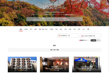 ヤフートラベル、「GoGoセール」開催中　11月5日まで