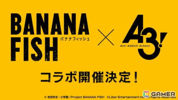 「A3!」でアニメ「BANANA FISH」とのコラボイベントが開催決定！詳細は公式Xにて発表