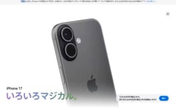 「次もiPhone97％」調査結果が話題　若者がiPhoneを選ぶのは同調圧力なのか？