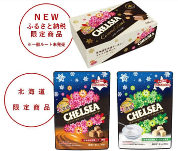 地元函館の特産品を楽しむ！道南食品がふるさと納税の返礼品セットを提供開始