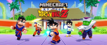 ボクセルでも悟空やフリーザ大激闘！『マインクラフト』に「ドラゴンボールZ」コラボDLCが登場―戦闘ももちろんできるよ