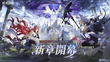 放置RPG「杖と剣の伝説」―新コンテンツ「絆の冒険」と新キャラ「フレイヤ」「シルヴィア」登場！