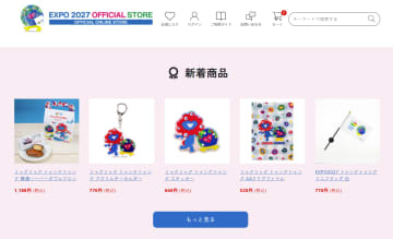 ミャクミャク×トゥンクトゥンク、コラボグッズが公式オンラインで再販開始！