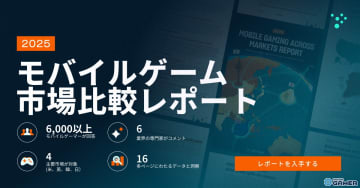日本は「課金率・金額」ともに世界最高水準ーMistplayが日米英韓4カ国のゲーマー比較レポートを公開