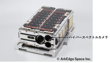 超小型衛星「AE2a」によるハイパースペクトル観測に成功