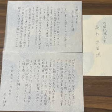 高市首相への手紙「公平で公正な日本のために」…赤木雅子さんが奈良の地元事務所へ【森友遺族・夫の死を巡る闘争記】