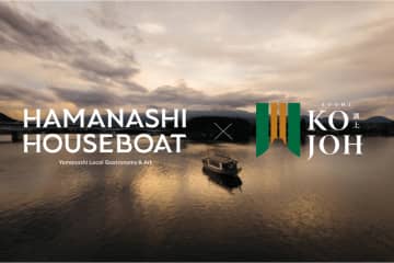 紅葉と寿司が彩る、秋の河口湖 特別クルーズ。『若鮨 × HAMANASHI HOUSEBOAT』が贈る、湖上の特別ランチ開催。