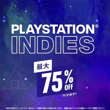 PS Storeでインディーが最大75％OFF！ 「8番出口」「テラリア」「救国のスネジンカ」など1234点対象「Expedition 33」も