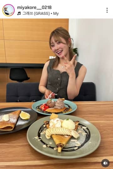 「ミヤコレちゃんの笑顔は世界一可愛い」 都玲華が一挙に公開した16枚の写真にファンは大喜び！