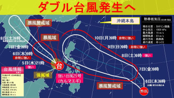 【ダブル台風発生へ】台風26号発生か 日本への影響は？今後の動向に注意 台風25号非常に強い勢力へ