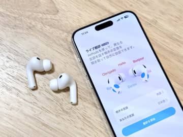 AirPodsのライブ翻訳が日本語対応、ドラえもんの秘密道具が現実に　使い方を解説