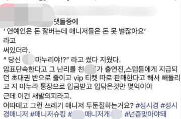 松重豊との共演でも知られる韓国歌手がメンタル崩壊中…「VIPチケットの横流しだけで数千万円を着服」