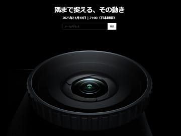 DJIの新製品ティザーが掲出／11月18日に発表　可変絞り機構を搭載か