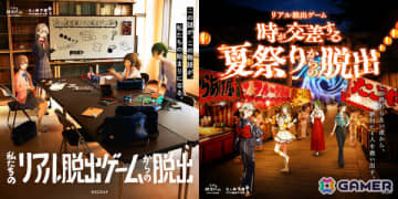 「光ヶ峰学園リアル脱出ゲーム部プロジェクト」がシリーズ累計動員3万人を突破！初開催となるSCRAP店舗での参加者特典も決定