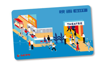 umao氏描き下ろし！「映画GIFT」1000円カード券がポップで温かいデザインにリニューアル！