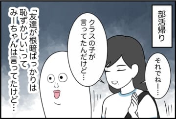 【漫画】「書いてきて！」と渡された“本音ノート”【女優志望の親友と、絶縁したワケ Vol.15】