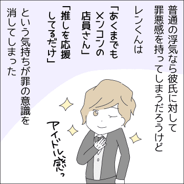 【漫画】男を手玉に取ってる自分に酔ってるかも【借金を隠したまま結婚したらダメですか？ Vol.45】