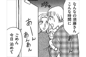 夜中に“泊めて”!? 終電を逃した非常識先輩の迷惑すぎる突撃訪問【品性ゼロおばさん大集合 #13】