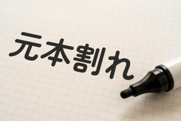【30代】「投資が不安」な人が気になる“元本割れ”の実態に迫る1000人調査