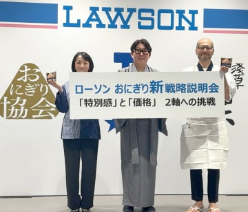 ローソン “特別感と価格”でおにぎり強化 「浅草宿六」監修品を皮切りに新展開